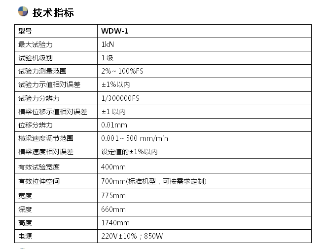 鋁板拉力試驗機(jī)