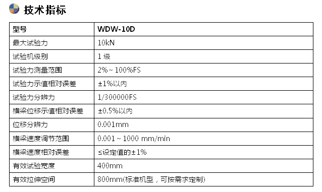 隔熱條拉力試驗機