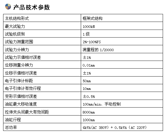 100噸微機(jī)屏顯臥式拉力試驗(yàn)機(jī)